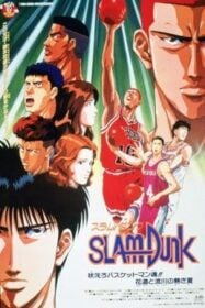 Slam Dunk: The Movie 4 สแลมดังก์ เดอะมูฟวี่ 4